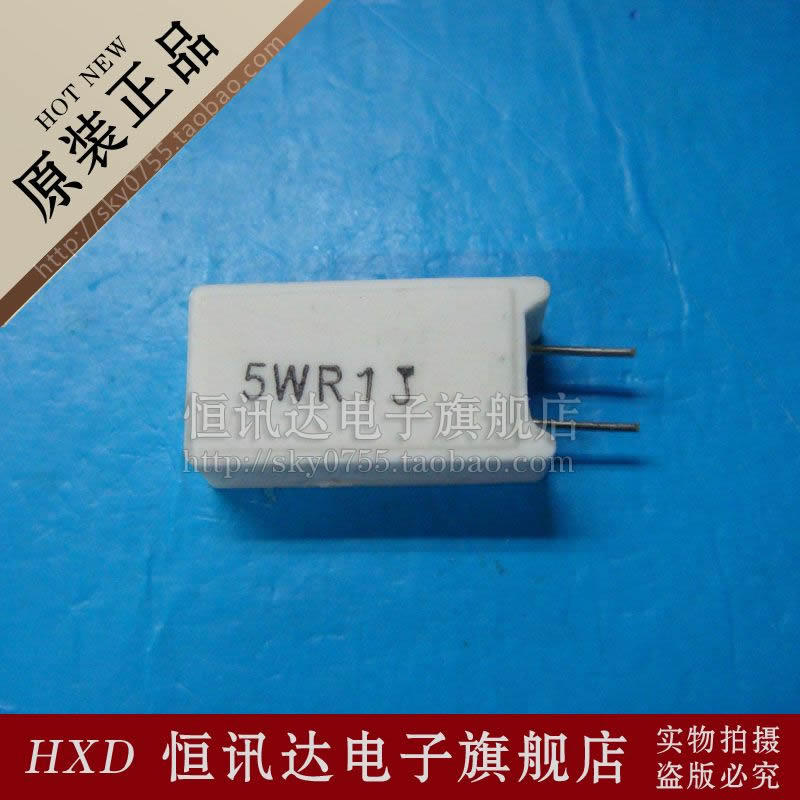 立式水泥电阻 5WR1J 5W 1R 全新原装 质量保证
