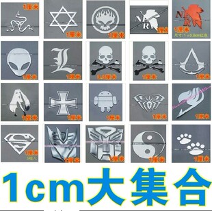 1cm 标志 logo 耳机标志 手机贴纸 手机金属贴 防辐射贴
