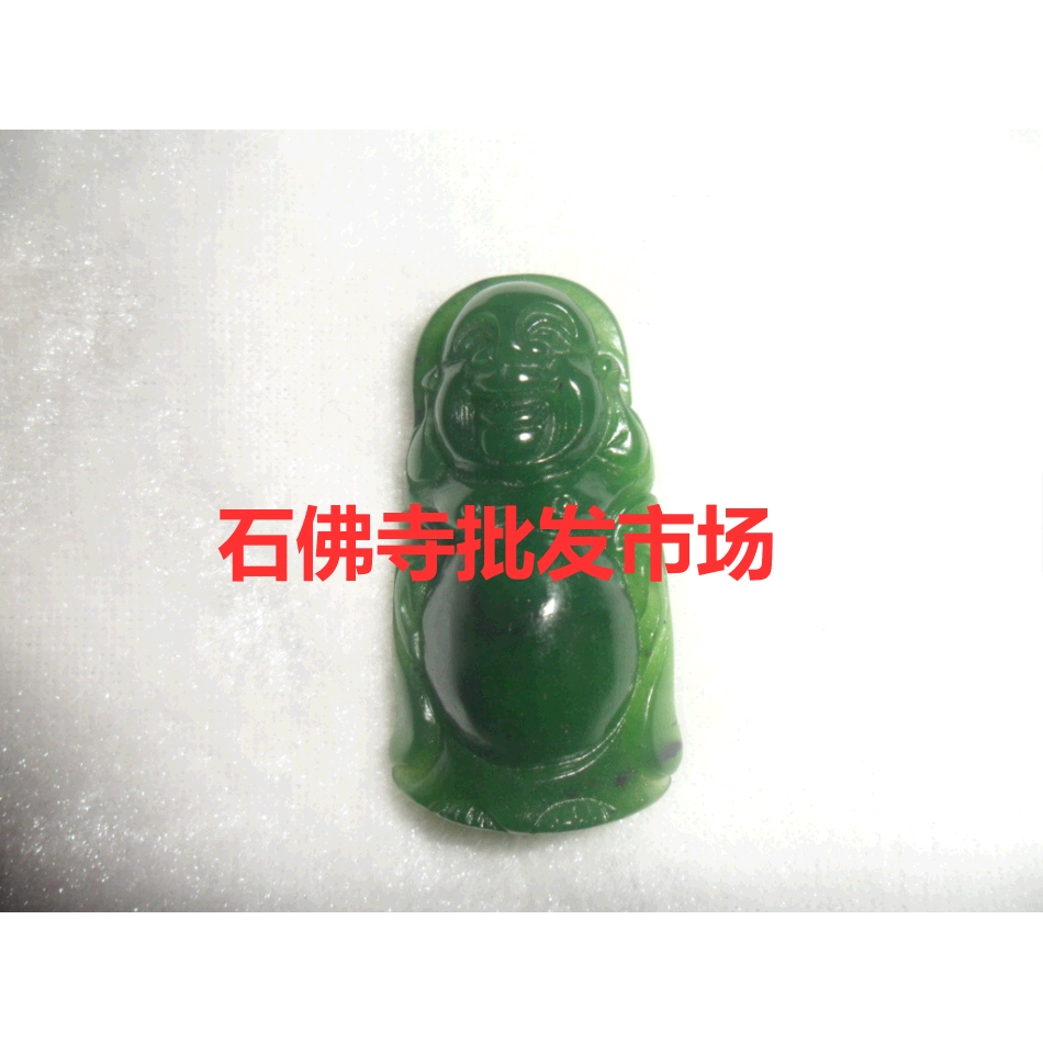 和田玉山料 和田玉碧玉挂件笑佛弥勒佛