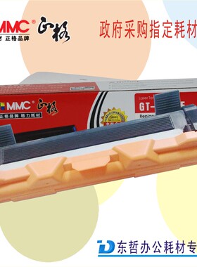 正格GT-XP115粉盒 适用施乐P115B碳粉盒 施乐M115b M115f  XEROX CT202138墨粉