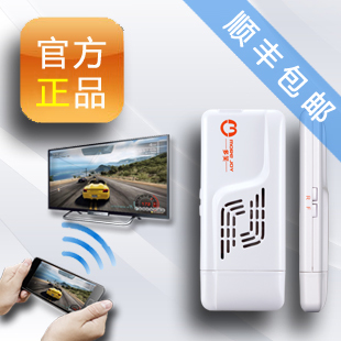 多笑金箍棒 推送宝HDMI传输器 WIDI无线传屏Miracast手机同屏镜像