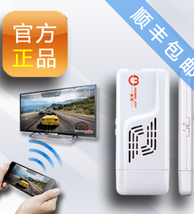 多笑金箍棒 推送宝HDMI传输器 WIDI无线传屏Miracast手机同屏镜像