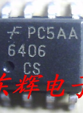 【深辉电子】贴片 6406CS FMS6406CS 全新正品 SOP-8