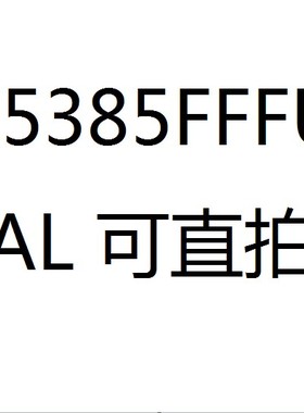 【昌胜电子】原装正品 MT5385FFFU-CCAL 液晶电视芯片