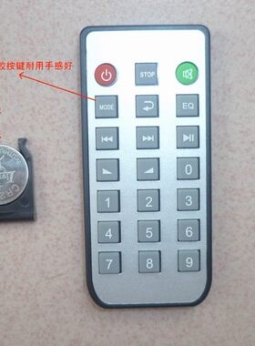 usbmp3蓝牙解码板硅胶遥控器