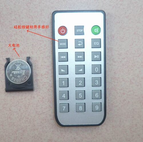 usbmp3蓝牙解码板硅胶遥控器
