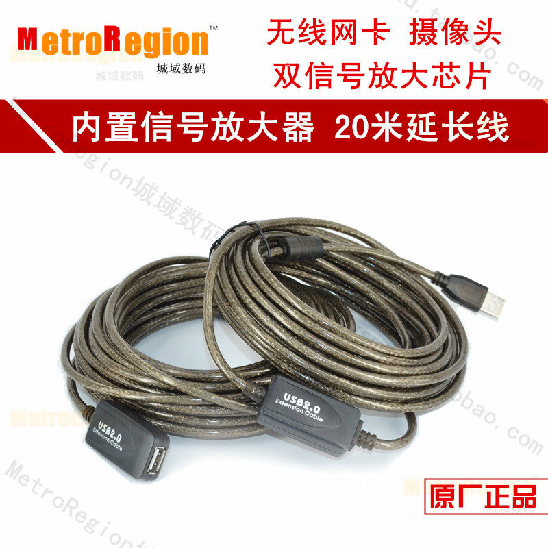 Prolongateur USB - Ref 436951 Image 1