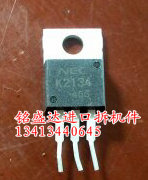 三极管K2134原装进口拆机，专业仪器检测好的