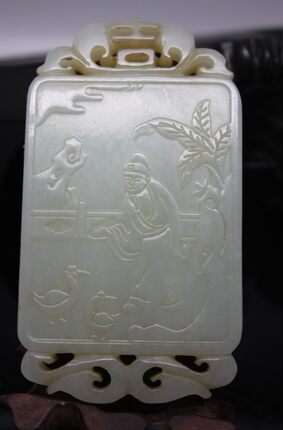 和田玉子冈牌羲之爱鹅牌 HTY0048