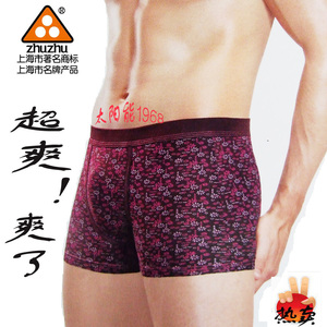 【满88包邮】男士内裤平角裤竹纤维U凸超爽5017正品珠珠内裤3色