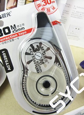晨光文具 晨光ACT52801超大容量修正带 晨光修正带 30M*5MM