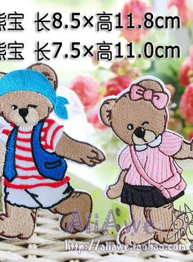 卡通精美小熊宝宝满绣毛衣服修