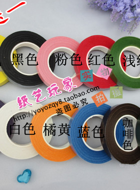 手工DIY纸花材料 纸胶带 丝袜花胶带 纸花胶带 深绿色 买十送一