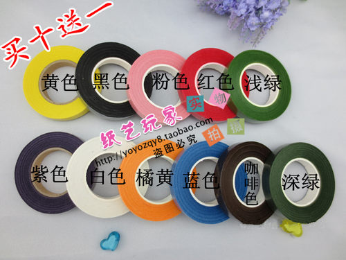 手工DIY纸花材料 纸胶带 丝袜花胶带 纸花胶带 深绿色 买十送一