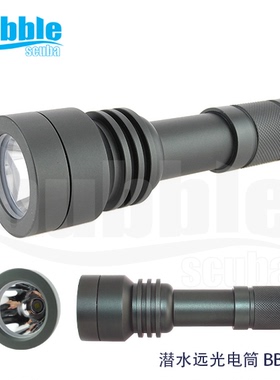 BubbleScuba T11潜水电筒充电 聚光电筒 百米防水 配18650充电池