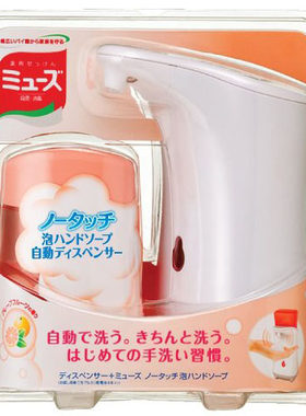 日本滴露muse自动感应银色皂液器