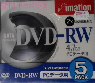 日本怡敏信imation正品空白光盘可写可擦刻DVD-RW 2X 4.7G