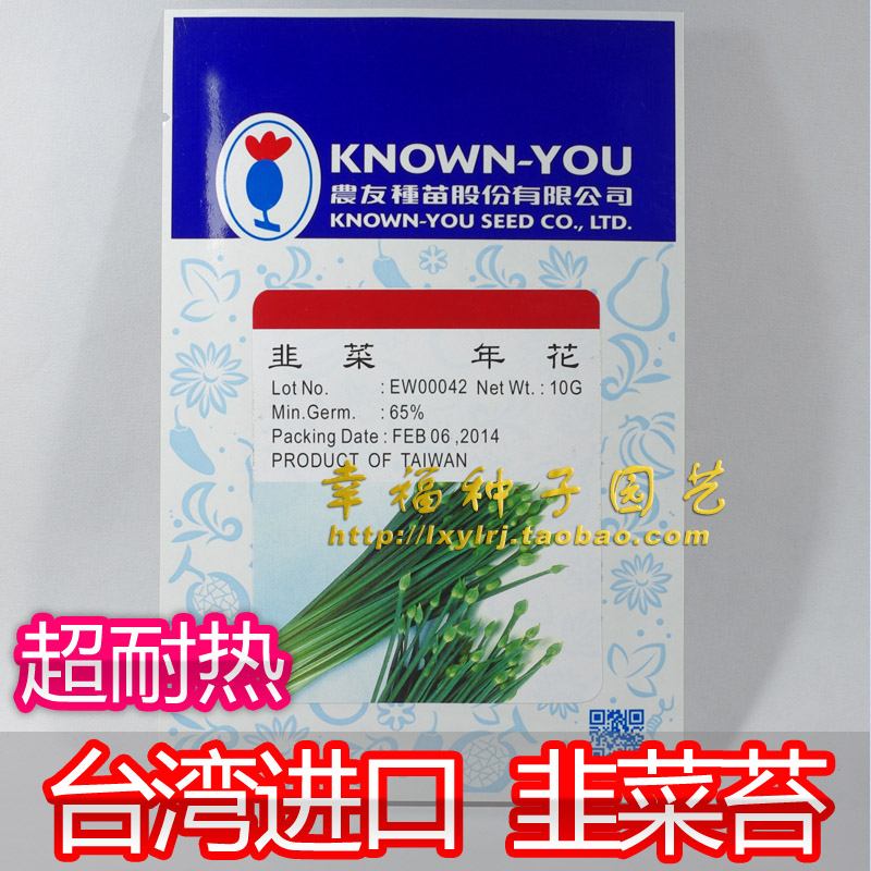 【台湾农友韭菜年花】菲菜种子 韭菜苔专用 适合南方种植生长迅速