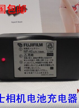 富士Z1 Z2 Z3 Z5fd J50 V10 F460 F470 F480 数码相机充电器NP-40