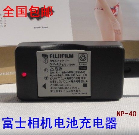 富士数码相机充电器np-40