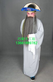 京剧戏曲服装 打渔老生戏装 生角服装戏服 员外服 打渔杀家戏服