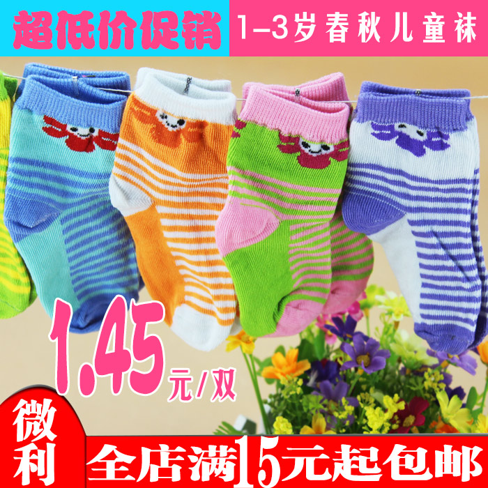 Chaussettes pour bébé - Ref 2111844 Image 1