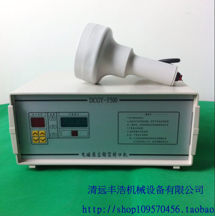 dcgy-500型感应塑料瓶电磁封口机