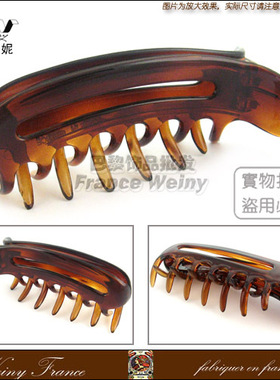 法国韦妮WEINY◆多功能发夹/竖夹/横发抓，流行发饰D1689