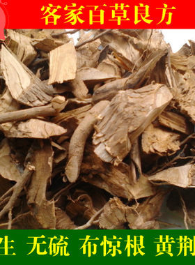 野生黄荆根 七叶布惊根 牡荆根 七叶黄荆根 不惊根  野生新货500g