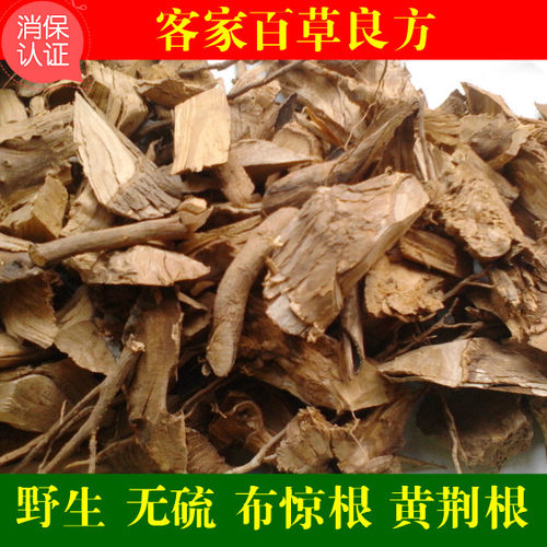 野生黄荆根 七叶布惊根 牡荆根 七叶黄荆根 不惊根  野生新货500g
