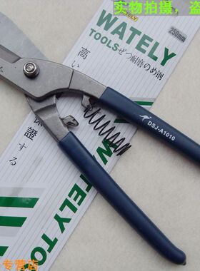 威特力10寸德式铁皮剪 250mm铬钒钢白铁剪 薄铁剪