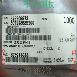 CXA2013M-T6 SOP8 CXA2013M 可直拍 全新原装正品