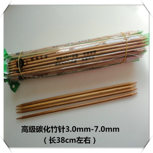 碳化长竹针 棒针 精品竹针 外套针 短针 记号针 针长38cm一套免邮