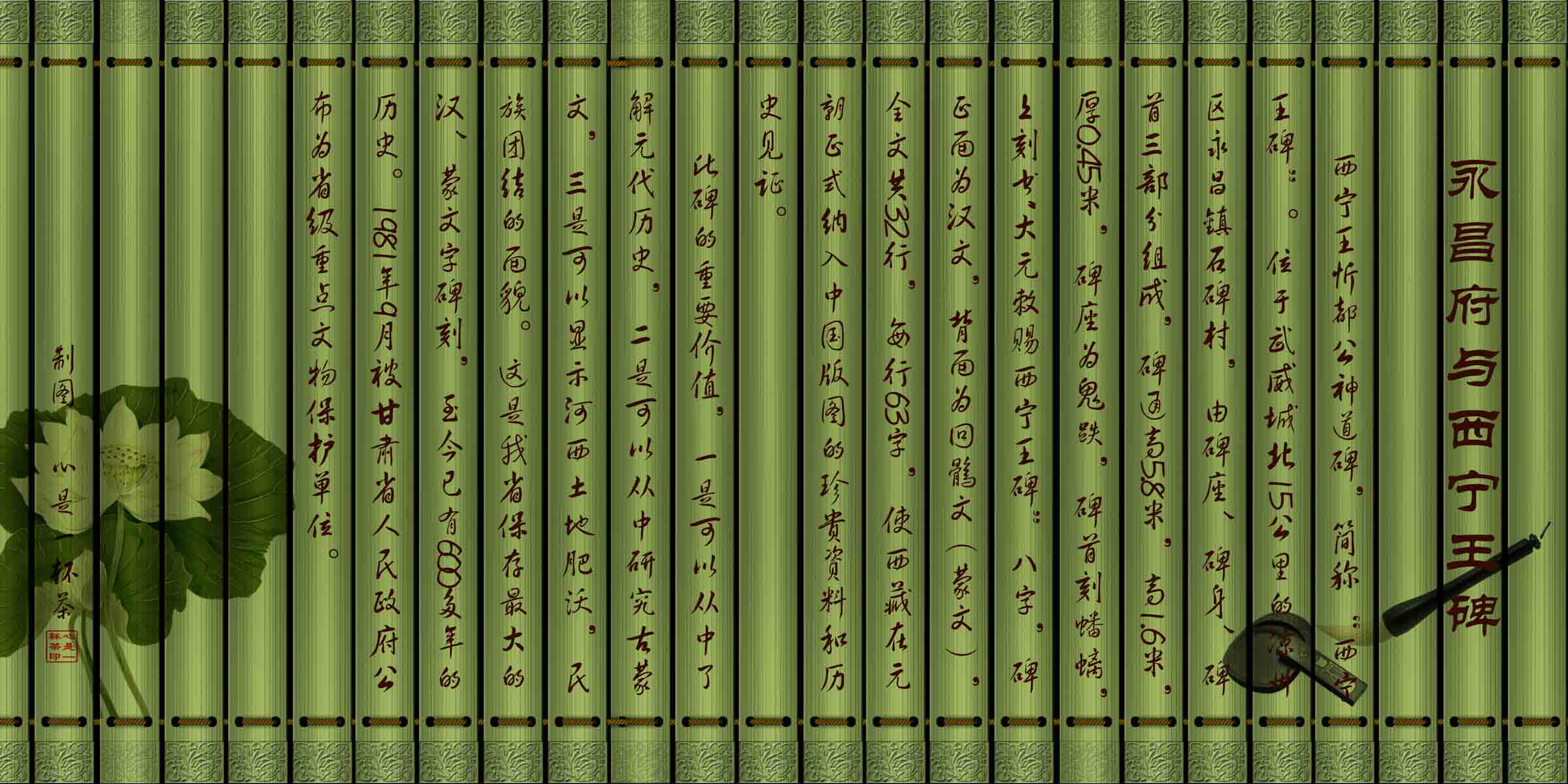 海报印制208海报展板素材(制作)6723竹简图