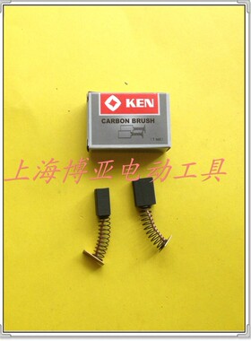 KEN锐奇磁座钻碳刷6019 6023 6028N 碳刷电刷磁力钻吸铁钻配件