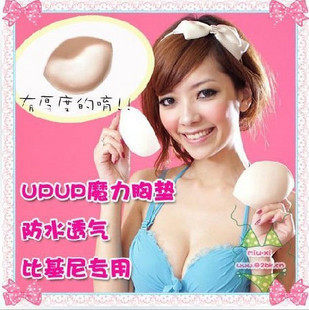 Pads pour soutien-gorge - Ref 810860 Image 1