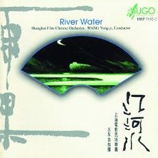 .商城正版】 雨果唱片 HUGO 江河水 王永吉 1CD HRP7192-2