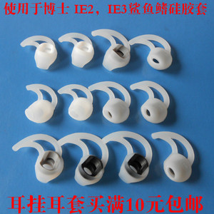 2对包邮硅胶套运动硅胶套入耳式耳机硅胶套