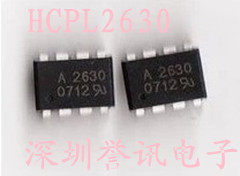 【直拍】HCPL2630 A2630全新DIP8