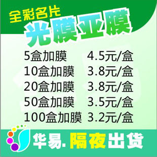 加膜名片★彩色名片★圆角名片★名片