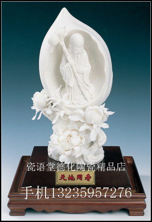 瓷语堂德化陶瓷工艺品瓷雕刻艺术品白瓷器瓷花摆设天地同寿周秀燕