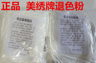 美绣牌退色粉 绣花厂用刷花粉 刷稿粉扫粉用白色退色粉 满包邮