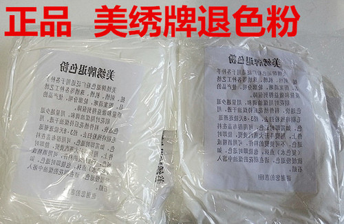 美绣牌退色粉 绣花厂用刷花粉 刷稿粉扫粉用白色退色粉 满包邮