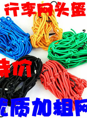 摩托车改装配件雅马哈铃木本田摩托车油箱网头盔网行李网兜装饰网