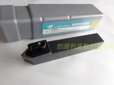 数控车刀50度外圆压板刀杆MCMNN2020/2525/K/M/12 刀杆配件系列