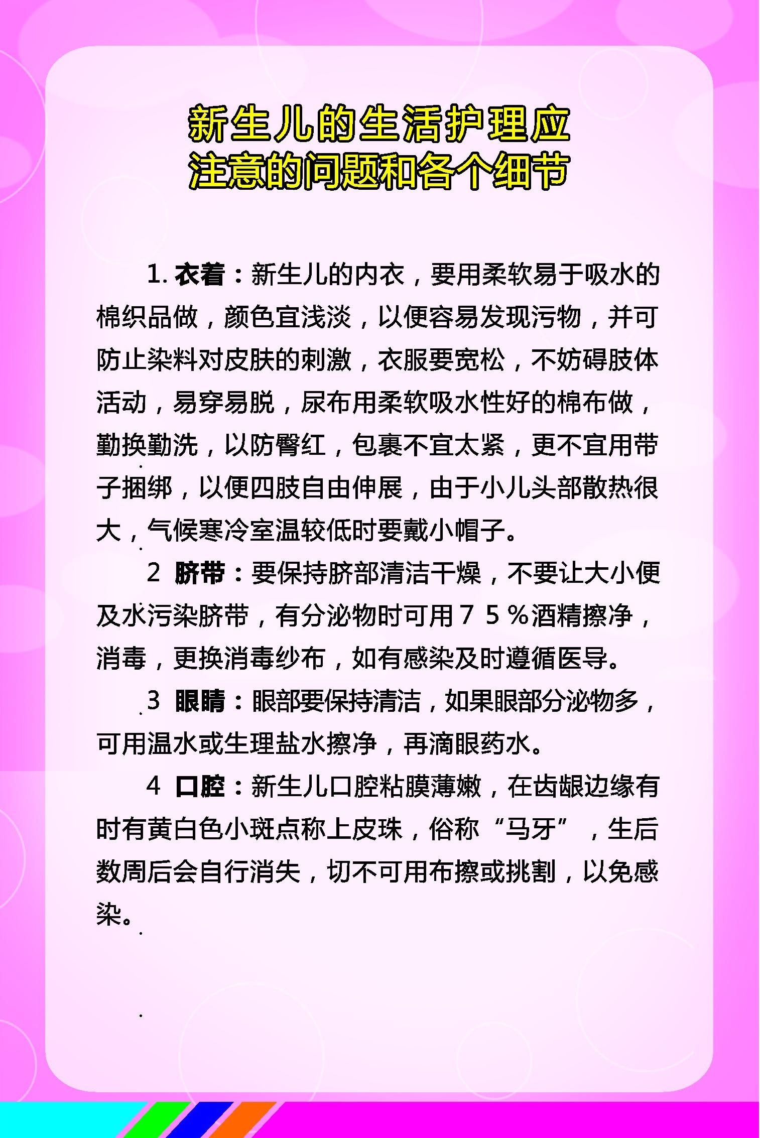 海报印制473展板107月嫂新生儿的生活护理应注意的问题和各个细节