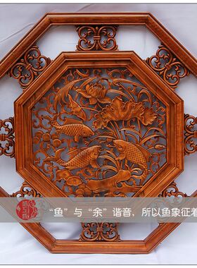 佰工坊玄关墙壁八角年年有余挂件