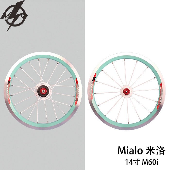@BIKE 台湾MIALO M60i 14寸轮组一对 天蓝