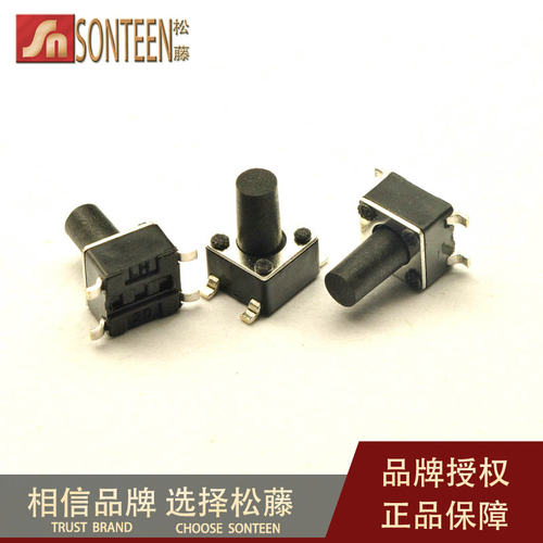 松藤|4.5*4.5*7MM 轻触按键开关 微动开关 贴片4脚 (200个)
