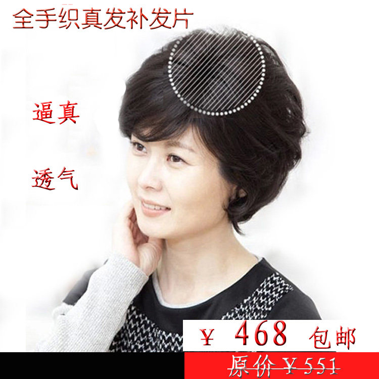 Extension cheveux - Ref 217918 Image 1